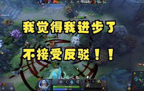 施法|有多少人玩儿dota2的时候使用智能施法？我总觉得想小牛这种英。